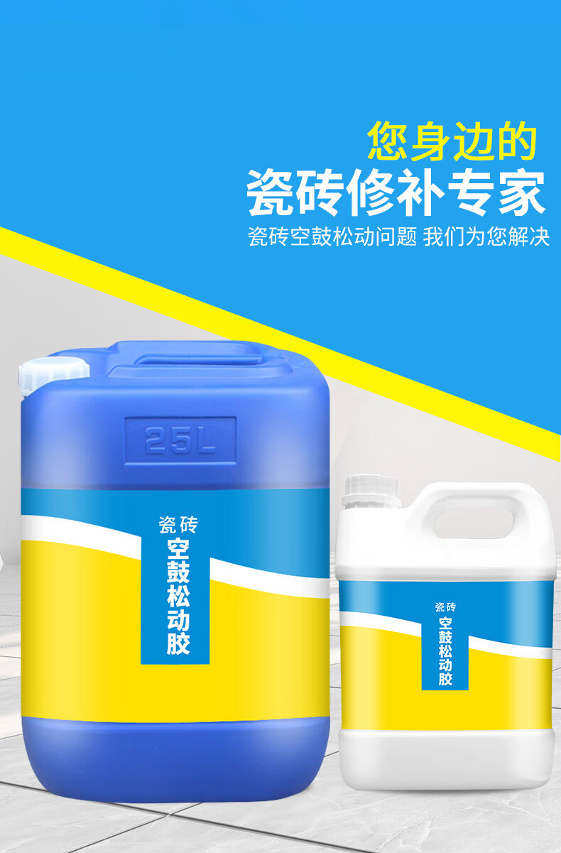 瓷砖空鼓胶水(瓷砖空鼓胶水剂注完后二十四小时后末干咋回事) 瓷砖空鼓胶水(瓷砖空鼓胶水剂注完后二十四小时后末干咋回事)